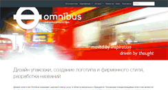 Desktop Screenshot of omnibusdesign.ru
