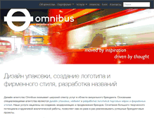 Tablet Screenshot of omnibusdesign.ru